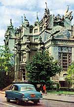 «Дом с химерами» (дом Городецкого). Фото 1960-х гг.