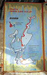 Карта пещеры «Эмине-Баир-Хосар»