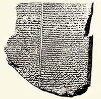 Фрагмент эпоса «О все видавшем» из глиняной библиотеки ассирийского царя Ашшурбанипала, раскопанной в Ниневии. Здесь содержится текст о всемирном потопе