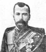 Император России Николай II